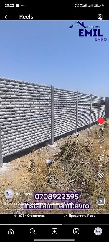 эвро забор: Бетонный еврозабор, Emil Evro Zabor, Декоративный, Новый, Оптом,Наличный расчет — 4