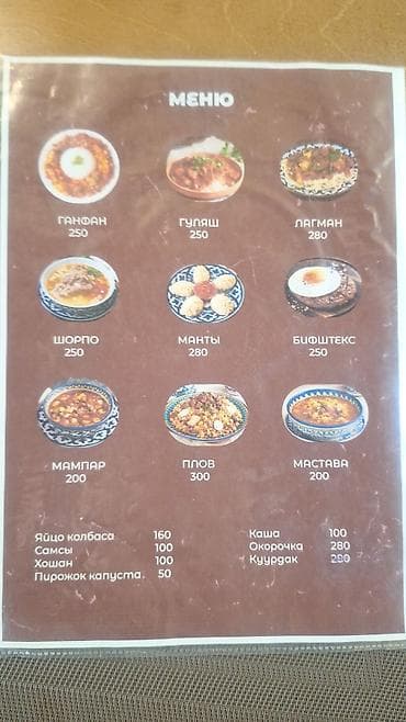 Повар керек!!!!!национальный европейский кухня