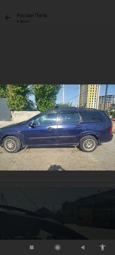 форд холодильник: Универсал Ford Focus синего цвета, оснащенный багажником на крыше — 1