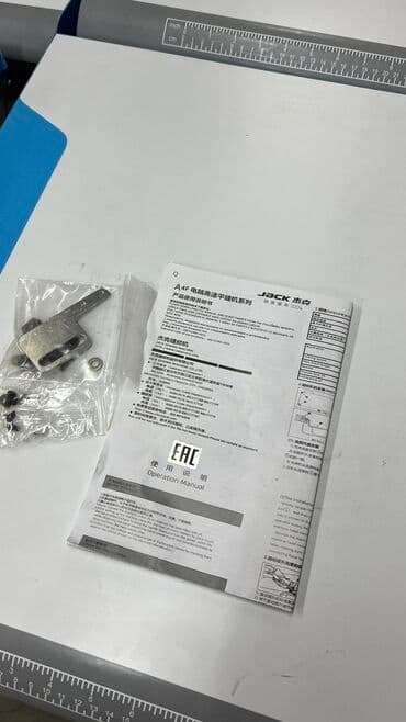 технолог швейного производства: Тигүүчү машина Jack, Автомат — 3