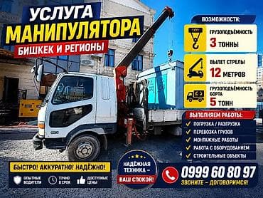 nokia android: Стрела 12 м, 3 т, Борт 5 кг — 1