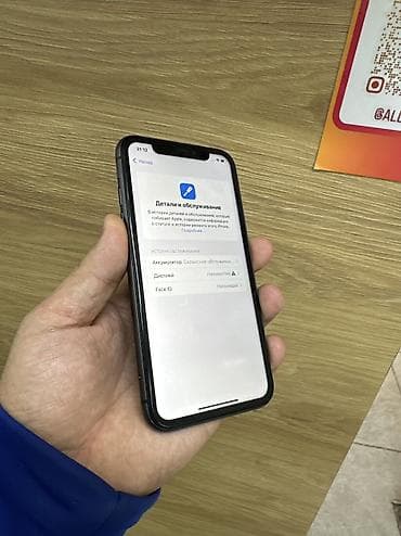 ipad 2019: IPhone 11, Б/у, 128 ГБ, Черный, Защитное стекло, Чехол, Кабель, 73 % — 8