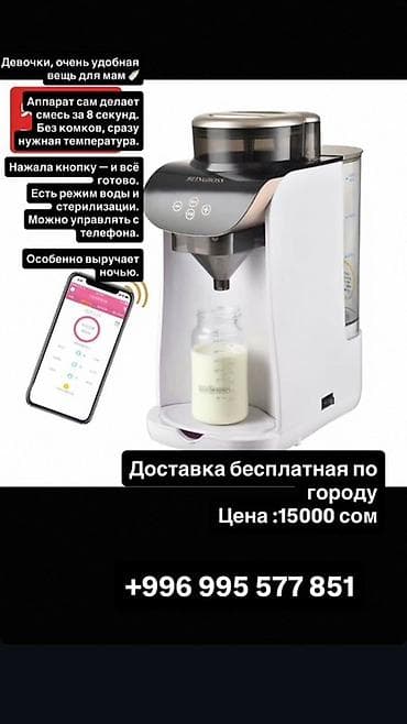 Жаңы төрөлгөн ымыркайлар үчүн товарлар: Жаңы — 1