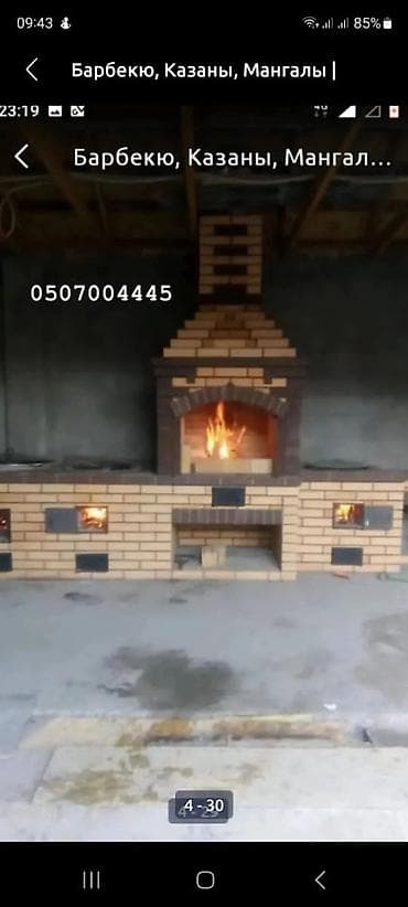 max 3: Барбекю, Очок Гарантия, Бесплатная консультация Больше 6 лет опыта — 2