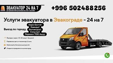 нарын груз: Көтөргүсү менен — 1