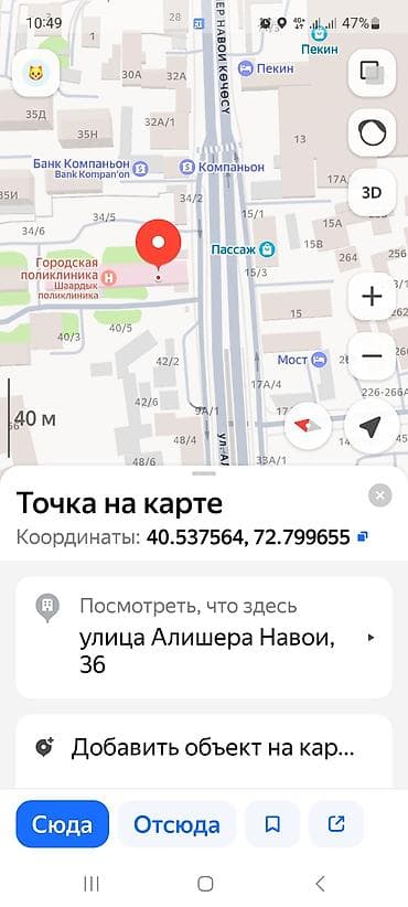 Продаётся 2 комнатная квартира 44.5 кв/м ул. Алишера Навои, 36 1