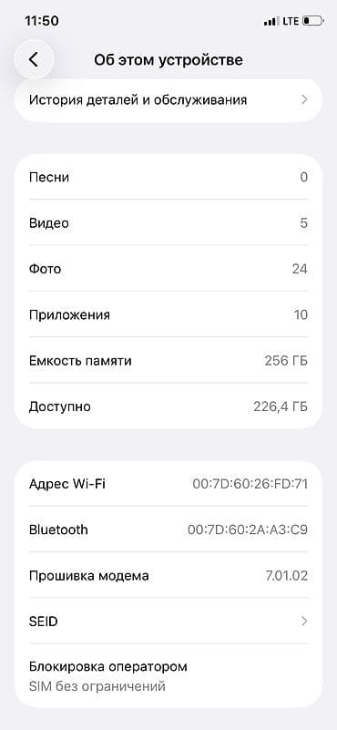iphone 8 pro: IPhone 11 Pro, Б/у, 256 ГБ, Черный — 3