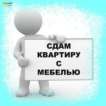 Студия, Собственник, Без подселения, С мебелью полностью