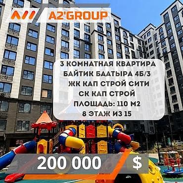 110: 3 комнаты, 110 м², 8 этаж, Дизайнерский ремонт — 1