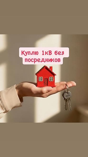 Недвижимость: 1 комната, 45 м² — 1