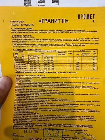 паймай кеш: Акча жана документ сактоочу сейф, Механикалык, Бузууга чыдамдуу — 5