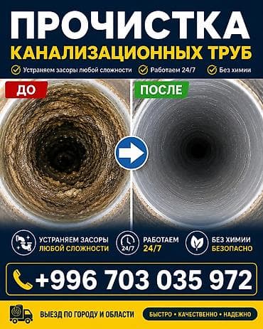 Инструменты: Гидропромывка Гидропромывка Гидропромывка Гидропромывка Гидропромывка — 1