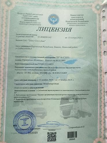 e60 m5: Автобус на заказ. договорная.50мест — 8