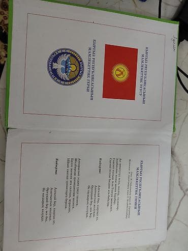 Учебник «Книга для чтения. 2» (для 2 класса) - Язык: русский -