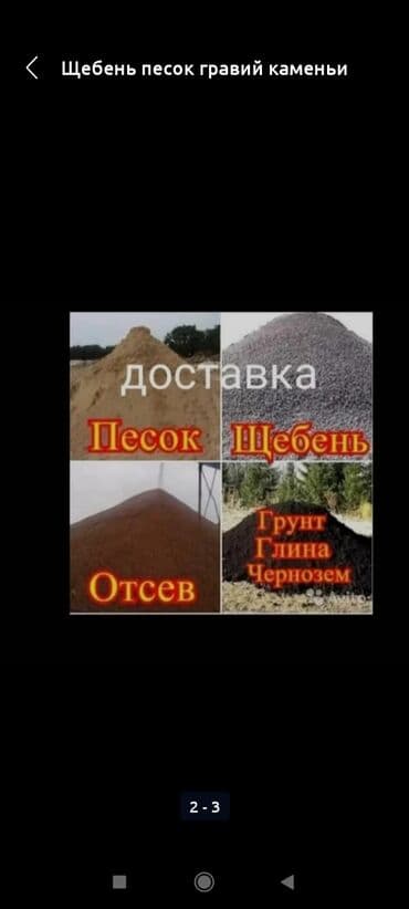 амофос удобрения: Камень камень камень камень песок песок грави грави отсев отсев глина — 1