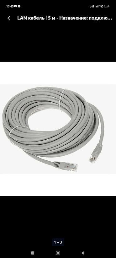 UTP кабелдери: Патч-корд RJ45, длина 1м - Назначение: проводное подключение — 4
