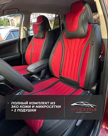 авто седло: Чехлы С подушкой, Новый, Бесплатная доставка — 1