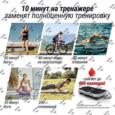 Вибрационная платформа для домашних тренировок Ключевые преимущества — 3