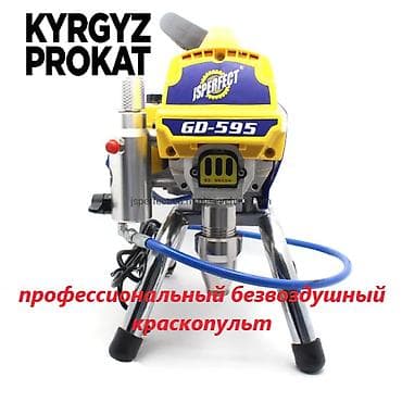 Аренда!!! краскопульт в аренду аренда краскопульта краскопульт аренда — 1