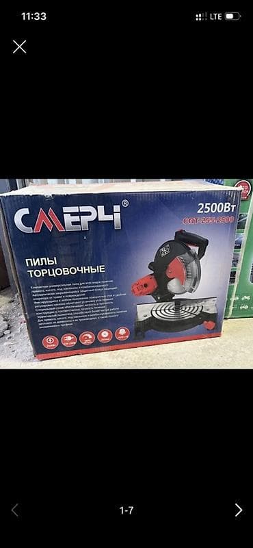 торцовочный: Торцовочная электропила Новый, 255 мм, Бесплатная доставка, Платная доставка, Самовывоз — 2