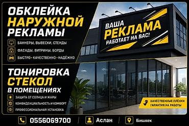 | Баннеры, | Монтаж — 1