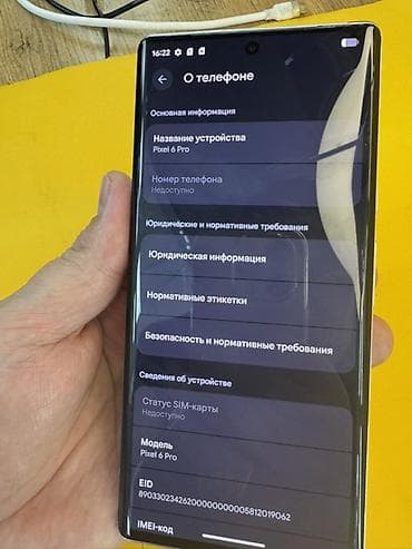 Уюлдук телефондор жана аксессуарлар: Google Pixel 6 Pro, түсү - Ак, eSIM — 2