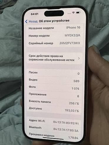 aifon 16: IPhone 16, Белый, Защитное стекло, 99 % — 5