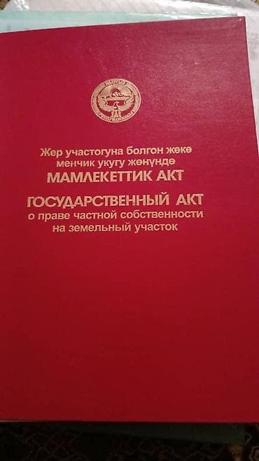 Продажа домов: 🏡 Продаётся дом в селе Кызыл-Туу 🏡 📍 Локация: Кызыл-Туу 📐 — 9