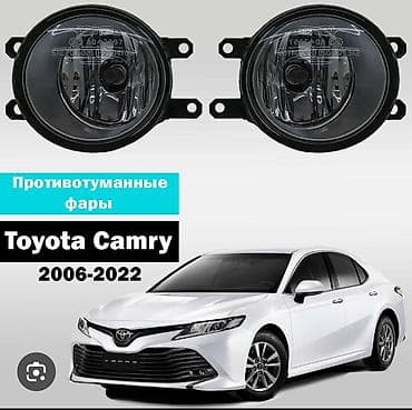 противотуманки камри 30: Комплект противотуманных фар Toyota Франция — 5