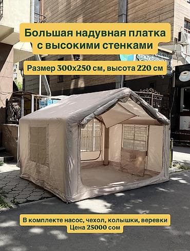 Палатки: Различные палатки: На фото показаны какие по форме и дизайну Размеры — 5