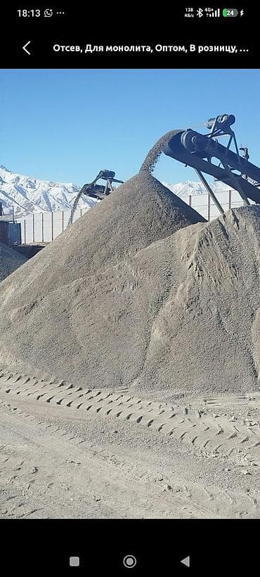 Отсев, Для монолита, Оптом, Камаз