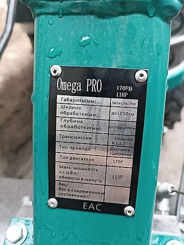 Транспорт: Мотоблоки Omega PRO 170FB, 11 л.с. Особенности и характеристики: - — 4