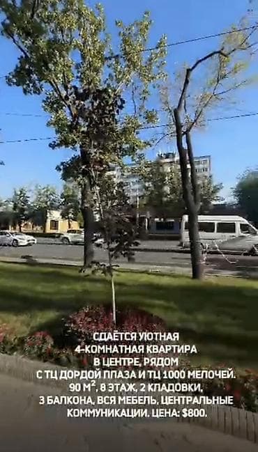kut center: 4 комнаты, Без подселения, С мебелью полностью — 1