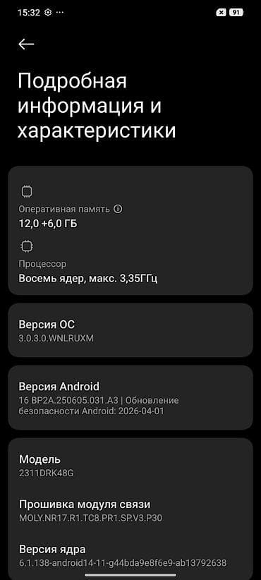 ufs 4: Poco X6 Pro 5G, Б/у, 512 ГБ, 2 SIM — 5