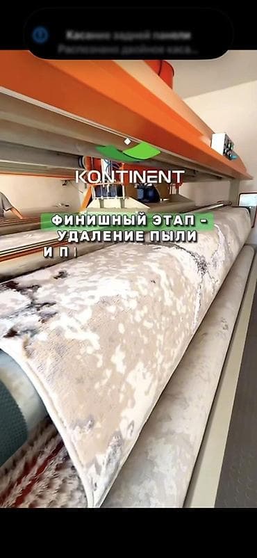 Клининг кызматтары: Килемдерди жуу, | Паластар, Килем, Акысыз жеткирүү — 1