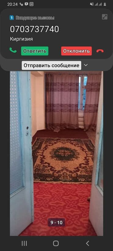 Кыймылсыз мүлк: 3 бөлмө, Менчик ээси, Чогуу жашоосу жок, Эмерексиз — 6