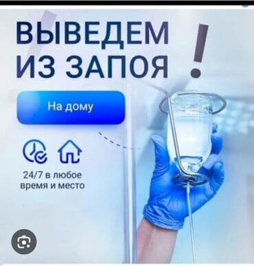 прокол ушей с выездом на дом: Врачи | Нарколог | Диагностика, Консультация, Внутримышечные уколы — 1