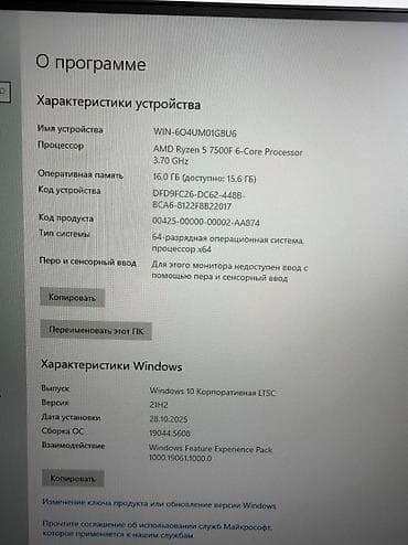 i5 10600: Компьютер, ядер - 12, ОЗУ 16 ГБ, Для работы, учебы, Б/у, AMD Ryzen 5, AMD Radeon RX 580, HDD + SSD — 7