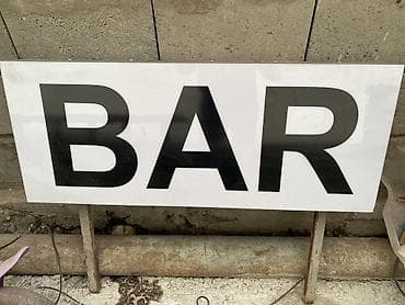 рекламное: Вывеска «BAR» — световой короб Размер 1000/400 с каркасом жесткости и — 2