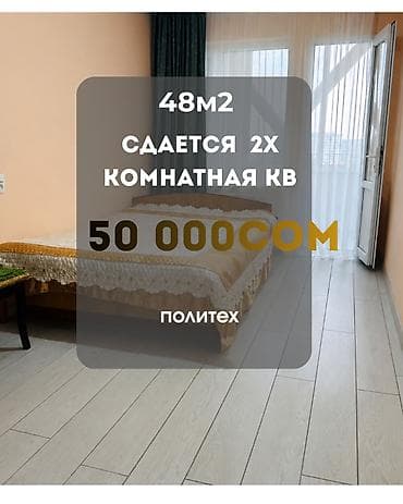 Недвижимость: 2 комнаты, Агентство недвижимости — 1