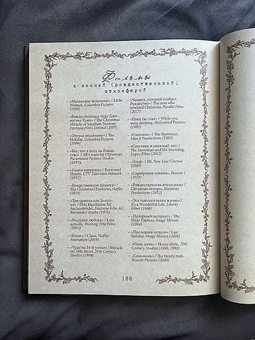 third edition solution: ✨ Книга вдохновение автора Дарья Левина🌷 🎞️ Новая 2025г., цветная — 5