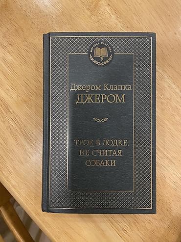 жюль верн: Роман, На русском языке — 1