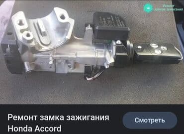 набор ключей авто: Ремонт автозамков разблокировка замка зажигания прошивка чип ключей — 3