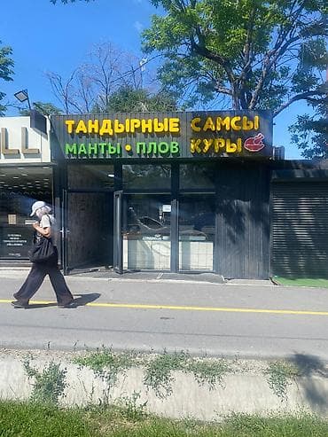 Требуется посудамоищься