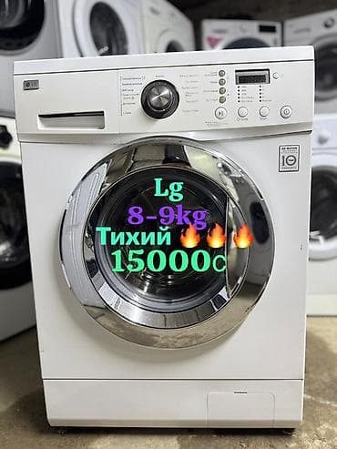 s 70: Стиральная машина LG с фронтальной загрузкой - Загрузка: 8–9 кг — — 1