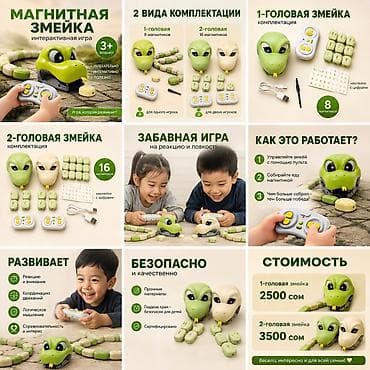 palm tungsten e2: 🐍 Магниттик жыланча — балдарга да, чоңдорго да кызыктуу оюн! 🎮 Пульт — 7