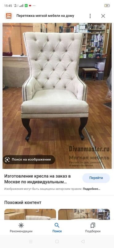промышленные швейные машины бу: Реставрация мебели любой сложности качество и аккуратно мы всегда — 12