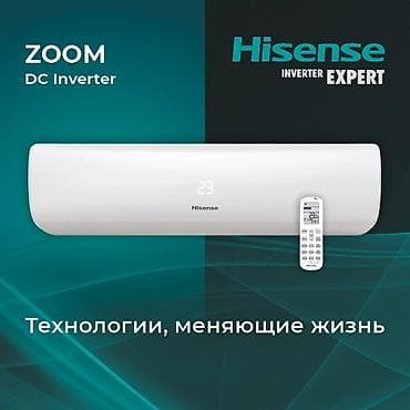 expert: ЛИКВИДАЦИЯ СКЛАДА!!! Кондиционеры Hisense Inverter Expert - Настенные — 2