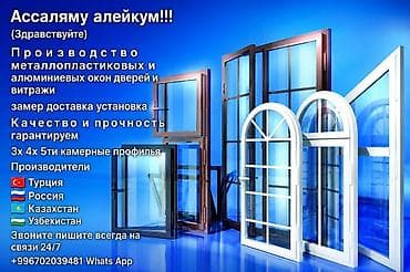 garant: Окна двери витражи любой сложности по индивидуальным заказам клиентов — 10