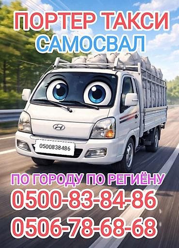 Доставка щебня, угля, песка, чернозема, отсев, 3000 тонн